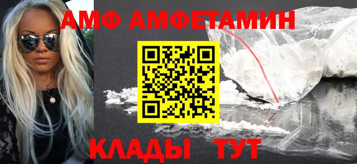 АМФЕТАМИН  АМФ Premium  Вход с VPN  Азов 