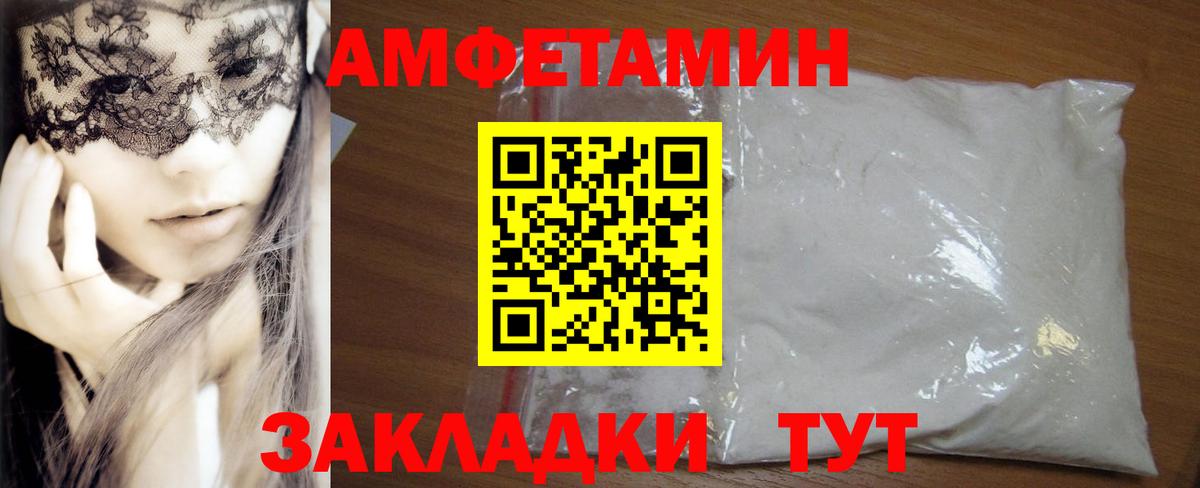 Меф мяу мяу Азов