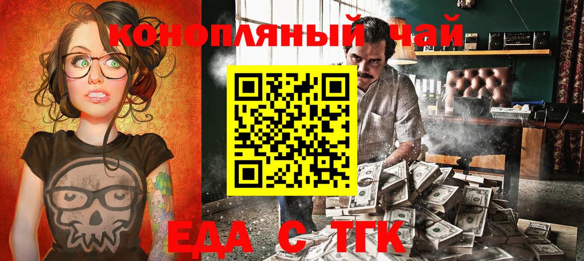 Печенье с ТГК марихуана  Вход с VPN  Азов 