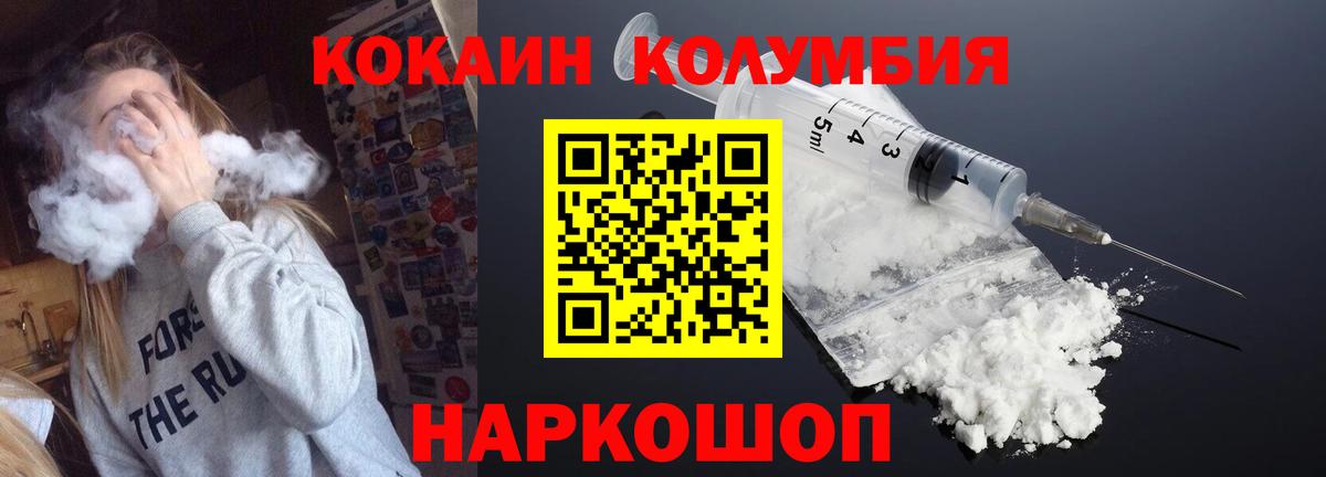 COCAIN Боливия Азов