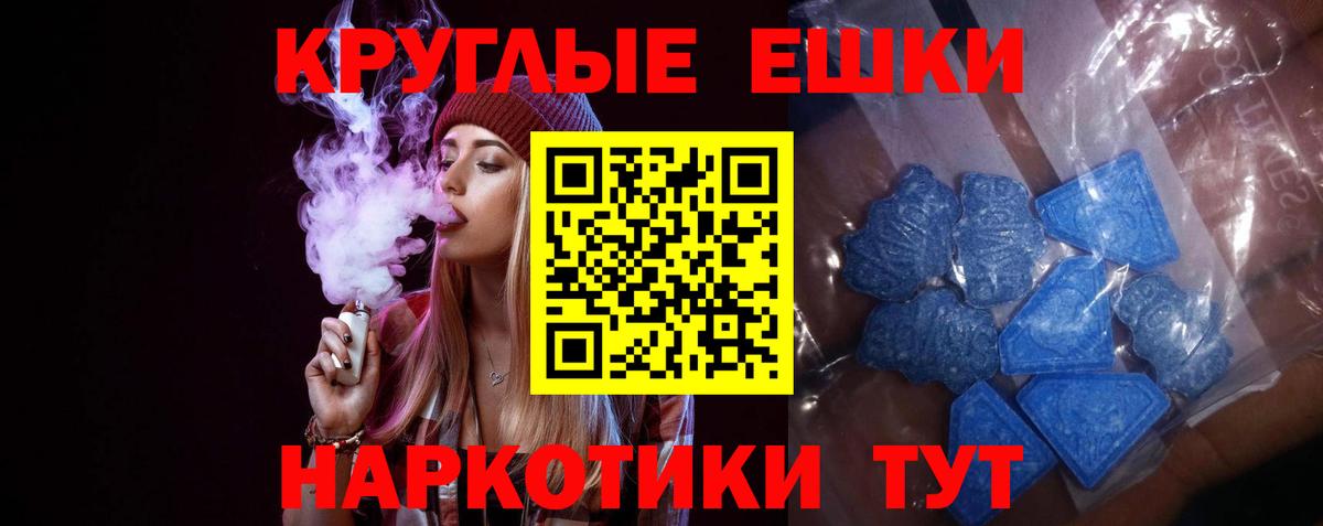 Ecstasy таблы Азов