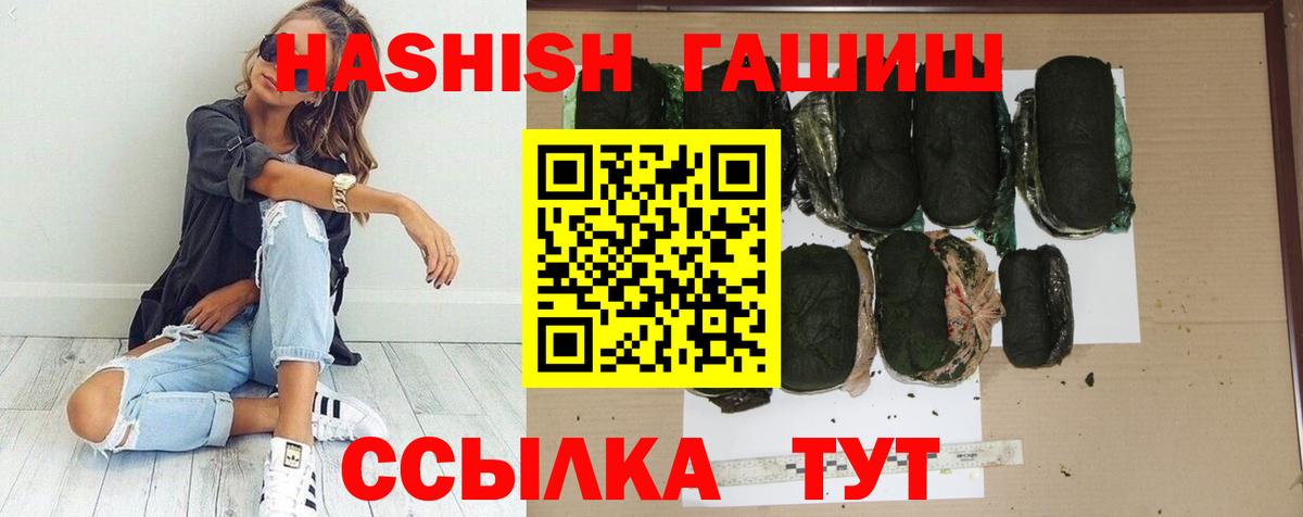 ГАШИШ Premium  Вход с VPN  Азов 