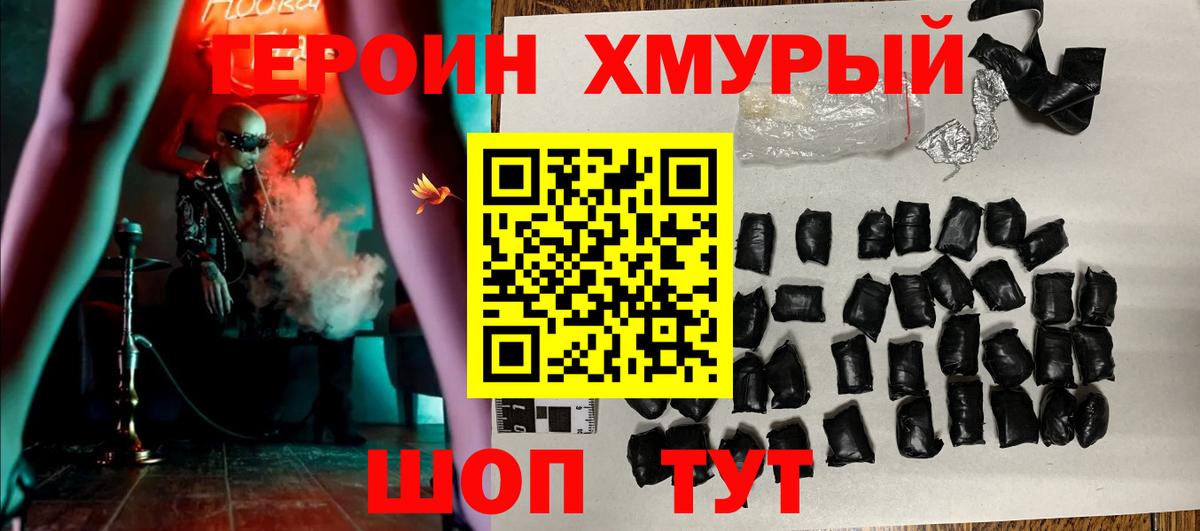 Героин белый Азов
