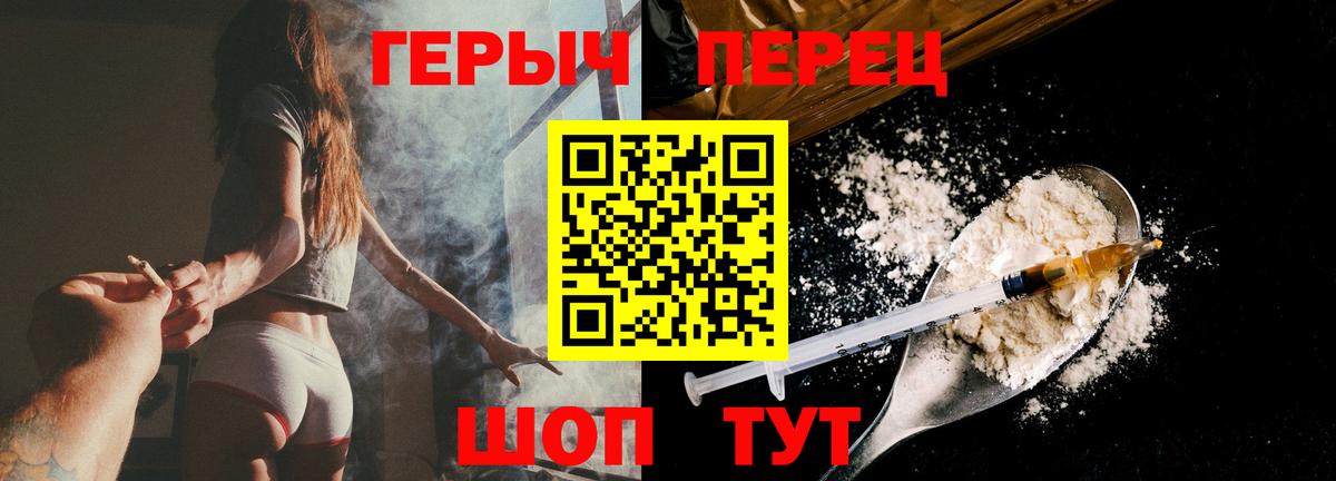 Азов  ГЕРОИН белый  Вход с VPN 