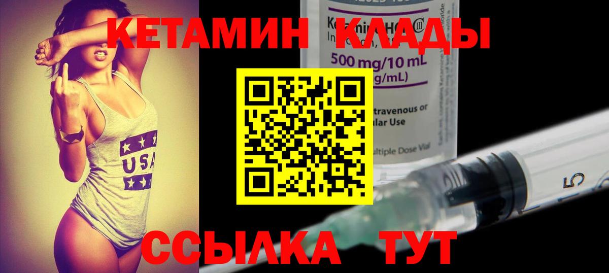 КЕТАМИН VHQ Азов