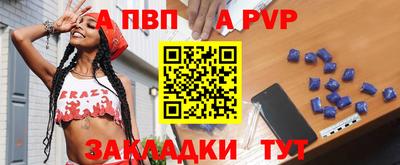 а пвп мука Конаково