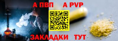 а пвп мука Кимры