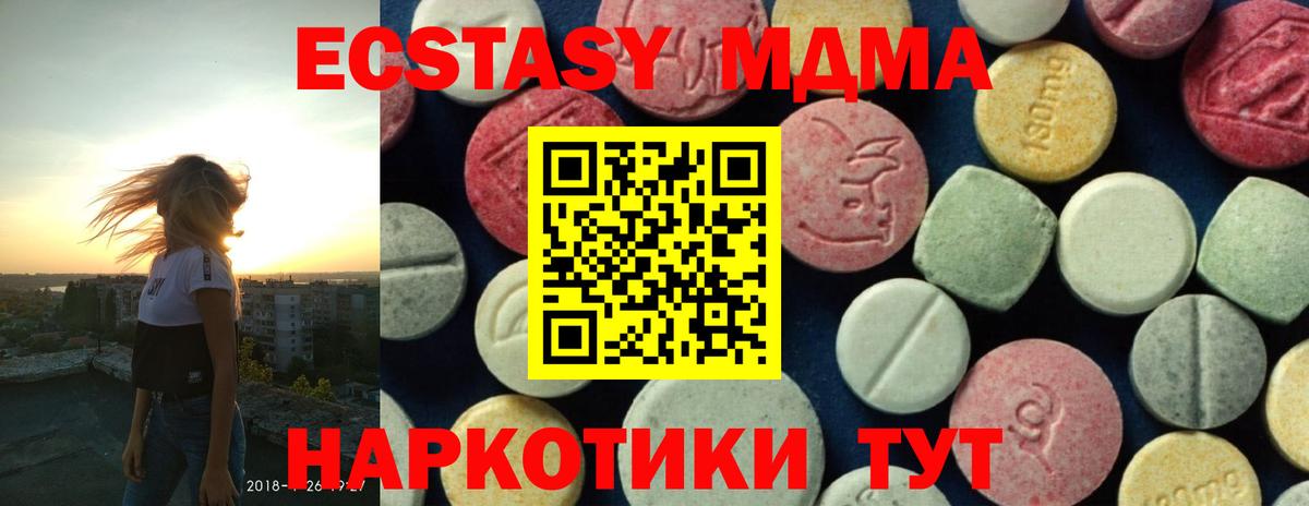 МДМА crystal  МДМА  Азов  Вход с VPN 