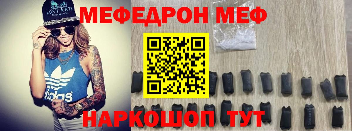 Азов  МЕФ  Вход с VPN  Меф мяу мяу  МЯУ-МЯУ  МЕФ 4 MMC 