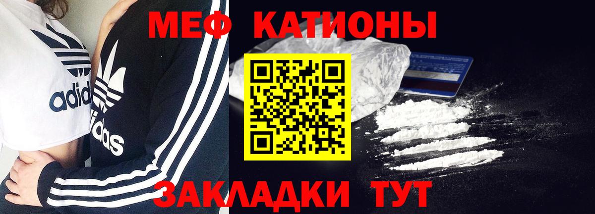 Меф мяу мяу кристаллы Азов