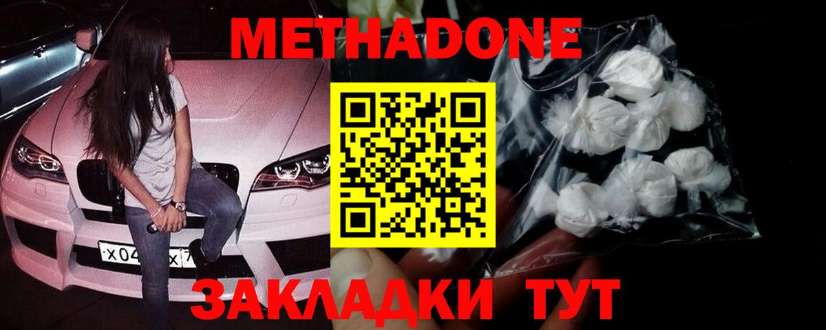 МЕТАДОН VHQ Азов