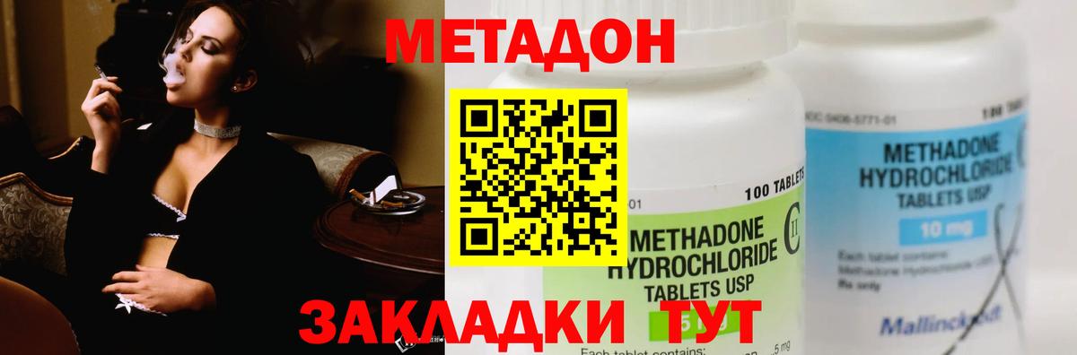 Азов  МЕТАДОН мёд  Вход с VPN 
