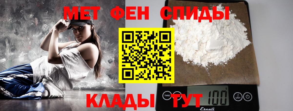 Азов  Первитин Methamphetamine  МЕТАМФЕТАМИН  Вход с VPN 