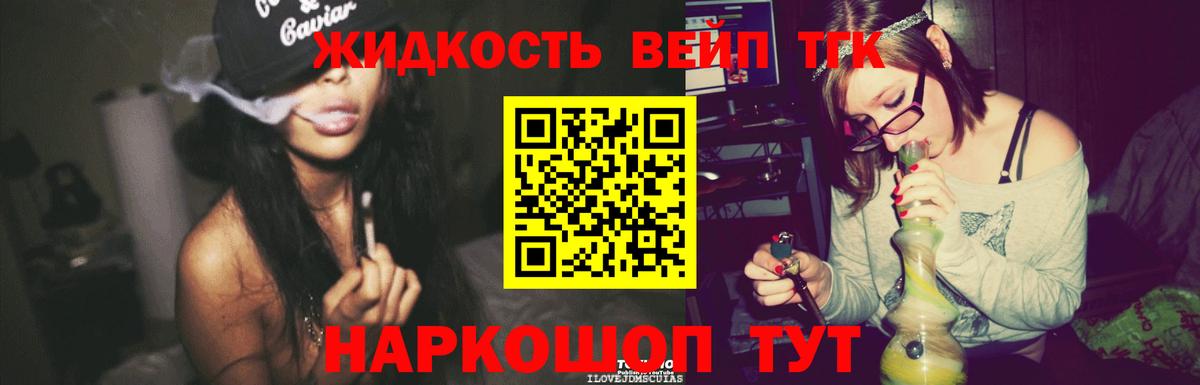 Дистиллят ТГК THC oil Азов