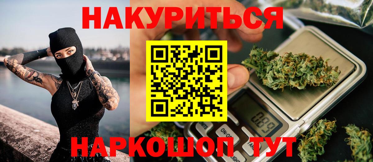 Азов  Конопля план  Каннабис тримм  МАРИХУАНА AK-47  Вход с VPN  Канабис AK-47 