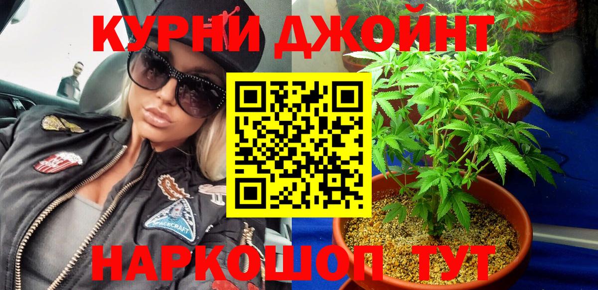 Марихуана планчик Азов